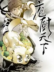 山野灶台美食综艺在线观看