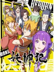 山野灶台更新